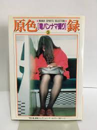 原色禄 電パンナマ撮り 明星王 レモンクラブ 美少女 女子高生 パンチラ パレード セクシー