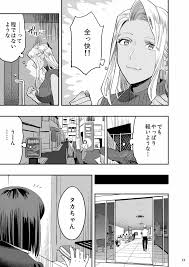 オリジナル】私が先に好きだったのに整体。 - 同人誌 - エロ漫画 momon:GA（モモンガッ!!）