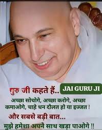 Guruji Chattarpur