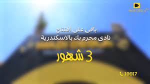جوله في محرم بك شرق الإسكندرية حدائق الشلالات #شاهد_الان_مع_طارق_الاسكندريه لمزيد من الفيديوهات لايك واشتراك هانصور كورنيش. Ù…Ø±Ø§Ø­Ù„ ØªØ·ÙˆØ± Ù†Ø§Ø¯Ù‰ ÙˆØ§Ø¯Ù‰ Ø¯Ø¬Ù„Ø© Ù…Ø­Ø±Ù… Ø¨Ùƒ Ø¨Ø§Ù„Ø§Ø³ÙƒÙ†Ø¯Ø±ÙŠØ© Youtube