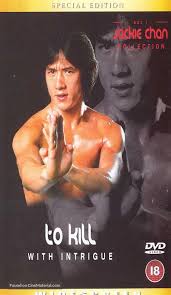 Jian hua yan yu Jiang Nan (1977) British dvd movie cover