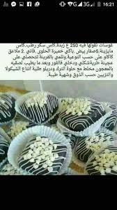 Epingle Par Samir Skandar Sur حلويات جزائرية Recette Gateau Oriental Gateaux Et Desserts Recettes De Cuisine