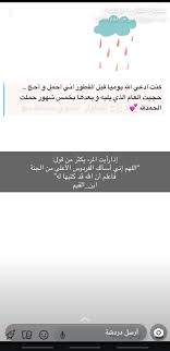 نونه On Twitter إذا رأيت أن العبد يكثر من اللهم إني أسألك الجنه فاعلم أن الله قد كتبها له