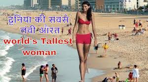 Yao defen is also listed along with people born. Worlds Tallest Woman Yao Defen æœ€é«˜çº§çš„å¥³äººå§šå¾·èŠ¬ Zui Gaoji De NÇšren Yaodefen Youtube
