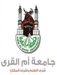 جامعة أم القرى البوابة الإلكترونية للنظام الأكاديمي student plan student how to plan
