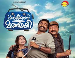 Check spelling or type a new query. Marconi Mathai An Outdated Product Kochipost