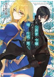 65th, it has 1.4m views. This Time I Became The Fiance Of A Duke S Daughter But She Is Rumored To Have Bad Personality And Ten Years Older Novel Updates
