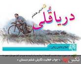 نتیجه تصویری برای صفحه 56 فارسی نگارش کلاس ششم