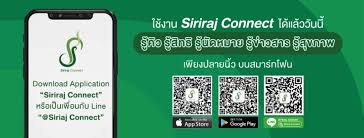 รพ.ศิริราชเปิดจองวัคซีนโควิด ผ่านแอพ siriraj connect วันนี้ เวลา 12.00 น. Hwkacoh3 9ecrm