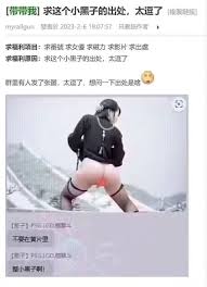 群里发的，突然来了兴趣，哈哈哈哈- 求出处- 司机社- 求出处?找番号?来这里！老司机云集之地，司机的蜕变之路！