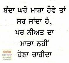  Dhaliwal Different Quotes Inspirational Quotes Gurbani Quotes