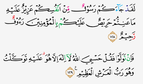 Apabila sampai waktu ajal kita, kita tidak akan dapat membaca 2 ayat ini walaupun sebelum ini. Tajwid Surat At Taubah Ayat 128 129 Masrozak Dot Com