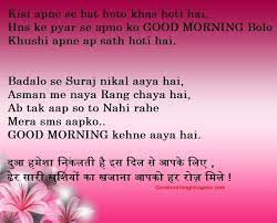 Make today so awesome yesterday gets jealous. Good Morning Shayari Urdu Hindi Good Morning Images Good Morning Beautiful Quotes Morning Images
