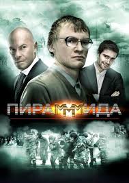 фильм пирамида 2014 смотреть онлайн в Hd 720 качестве бесплатно Film Pobeg Escape Smotret Onlajn Besplatno I Legalno Na Megogo Net