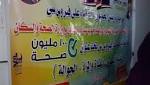 وزيرة الصحة: تدشين المرحلة الثانية