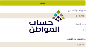 المواطن السعودي الذي لا يقل عمره عن 15 عاماً ويحمل بطاقة هوية سارية. ØµØ±Ù Ø§Ù„Ø¯ÙØ¹Ø© 38 Ù…Ù† Ø­Ø³Ø§Ø¨ Ø§Ù„Ù…ÙˆØ§Ø·Ù† Ø¨Ø¹Ø¯ ØªØ­Ø¯ÙŠØ« ÙŠÙ†Ø§ÙŠØ± Ø«Ù‚ÙÙ†ÙŠ