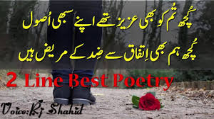 Pin On 2 Line Broken Heart Poetry Sad Heart Touching Poetry