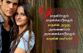 Maybe you would like to learn more about one of these? Tamil Love Whatsapp Status Here S How You Can Download It