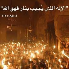 وصول النور الى مدينة رام الله من القدس و عرض للكشافة و زفة النور حتى دخوله الى كنيسة الروم الأرثوذكس. 24 Ø³Ø¨Øª Ø§Ù„Ù†ÙˆØ± Ideas In 2021 Movie Posters Beautiful Christian Quotes Good Morning Friends Quotes