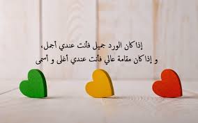 كلمات عراقيه ومعناها , احلا الكلمات باللهجه العراقيه. ÙƒÙ„Ù…Ø§Øª Ù„Ù‡Ø§ Ù…Ø¹Ù†Ù‰ ÙÙŠ Ø§Ù„Ø­Ø¨ ÙˆØ£Ù‚ÙˆÙŠ Ø®ÙˆØ§Ø·Ø± Ø±ÙˆÙ…Ø§Ù†Ø³ÙŠØ©