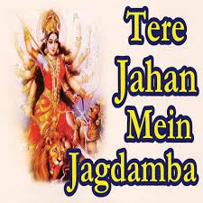 Bhojpuri song kabse khada bani tohri hm duariya by vandana kaushal. Kab Se Khada Hu Song Download From Tere Jahan Mein Jagdamba Jiosaavn