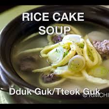 Korean Rice Cake Soup Tteok Guk Video Korean Rice Cake Soup Rice Cake Soup Korean Rice Cake
