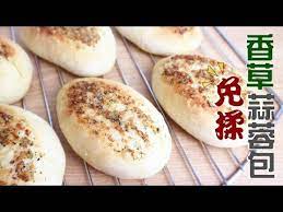 back to basic 超簡單免揉蒜蓉包easy no knead garlic bread two bites kitchen youtube food blog garlic bread bread
