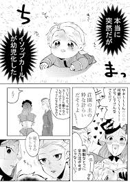 原田いらおさんはtwitterを使っています 再投稿ごめんなさい 幼児化ネタが好き 微占納 イソップが幼児化してます https t co xnqxetzv9f twitter punny cards manga identity