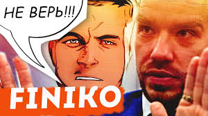 We did not find results for: Lohotron Finiko Razoblachenie Vklader