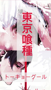 Tokyo Ghoul Iphone 6 Wallpaper Iphone Wallpaper Tokyo Ghoul Anime Wallpaper Iphone Tokyo Ghoul Wallpapers