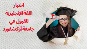 اختبار تحديد مستوى اللغة الانجليزية من جامعة كامبردج Youtube