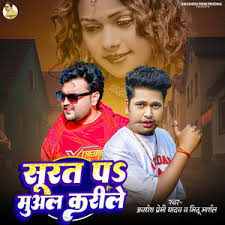 Bhag Dogali Jake Mar Jo