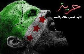 د.حذيفة عبداللَّه عزام‏ @azzamhuthaifa2 10 июл. Ù…Ù† Ø§Ø¬Ù„ Ø³ÙˆØ±ÙŠØ§ Ø­Ø±Ø© Posts Facebook