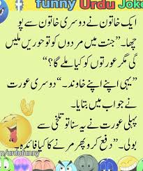 Opens in a new tab. Funny Jokes Urdu Home Facebook