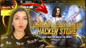 Generate unlimited garena free fire diamonds, gold. ÙØ±ÙŠ ÙØ§ÙŠØ± Ø­Ø±Ù‚ Ù…ØªØ¬Ø± Ø§Ù„Ù‡Ø§ÙƒØ± Ø§Ø®ÙŠØ±Ø§ Ø¯Ø®ÙˆÙ„ÙŠ Ù„Ù„Ø´Ø±Ø§ÙƒØ© Hacker Store Free Fire Ù…ÙˆÙ‚Ø¹ ÙØ±ÙŠ ÙØ§ÙŠØ± Ø¨Ù„Ø³