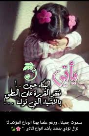 Pin By صلي على النبي On صباحات ومسائات Sleep Eye Mask Eyes Person