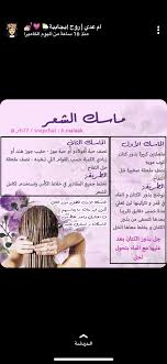 Pin By Lamis On عناية و خلطات Skin Care Skin Movie Posters