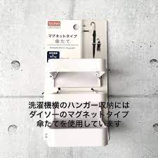 100均 洗濯機の隙間に意外な をピタッとくっつけて収納 バスタオル 収納 洗濯バサミ 収納 収納