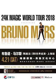 Event company pr worldwide confirmed the news yesterday. Grammy Award Winner And Multi Platinum Selling Superstar Bruno Mars Bringing 24k Magic World Tour 2018 To China Pr Newswire Apac