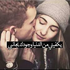 ولذا فعلينا أن نبتسم في كل وقت وخاصة عند الاستيقاظ. ØµÙˆØ± Ø­Ø¨ Ùˆ Ø¹Ø´Ù‚ Ø¨ÙˆØ³ØªØ§Øª Ø³Ø§Ø®Ù†Ø© Ø¬Ø¯Ø§ Ù„Ù„ÙƒØ¨Ø§Ø± ÙÙ‚Ø· Ø´ÙˆÙ‚ ÙˆØºØ²Ù„