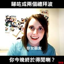 各位（有女朋友嘅）球迷睇咗咁多晚小組賽，你係咪以為今晚可以抖下呢？錯喇，係時候交人蒲下頭啦～ 毛毛呢啲單身狗就笑笑口，今晚我就早啲瞓先喇。  原圖來源：imgflip ========================= 【毛記電視