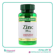 اقراص الزنك Zinc 50 Mg 100 Tablets متوفر الآن شحن لجميع محافظات مصر