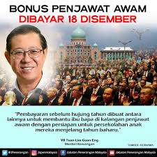 Berita baik buat penjawat awam di negara ini. Sarawak Aritok On Twitter Bonus Penjawat Awam Dibayar 18 Disember Ini