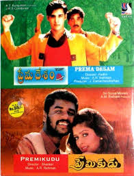 Premikudu 1994 Flac Album Songs Songs Mp3