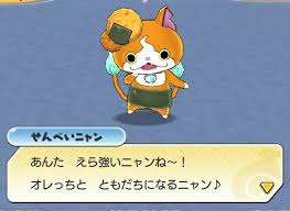 Yokai Watch World Yokai Spring Festival Go Out By Train Yokai Gacha Your Place Nyan Yo Kai Watch Amino Spring Festival Kai Japan Prefectures