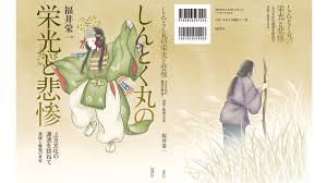 Image result for 批評社