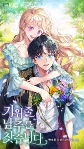 I shall master this family manhwa. I M Looking For A Man Who Will Raise Me Manga Romance Manhwa Manga Romantic Manga