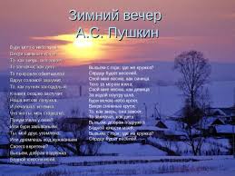 то как зверь она завоет то заплачет как дитя песня Prezentaciya Zimnie Stihi Doshkolnoe Obrazovanie Doshkolnikam