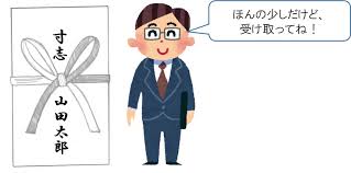贈答 寸志と松の葉