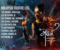It is a cinderella story with a twist (or two). Tsr Films On Twitter Friends Here S Aruvi S Theatre List Pls Do Not Miss This Oppurtunity To Enjoy A World Class Tamil Movie Aruvi Releasing In Cinemas From Today Aruvifromtoday Https T Co Bhx0k4garr